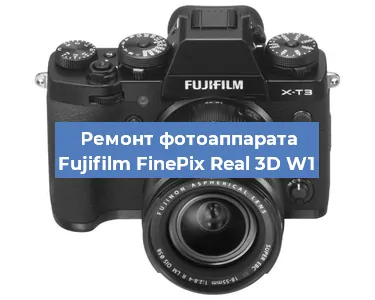 Замена линзы на фотоаппарате Fujifilm FinePix Real 3D W1 в Тюмени